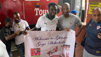 جماهير غانا تنتظر شيكابالا أمام فندق الإقامة وتوجه رسالة للاعب قبل مواجهة دريمز