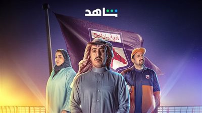  موعد بدء عرض مسلسل فرسان قريح 