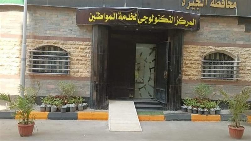 مراكز التكنولوجيا