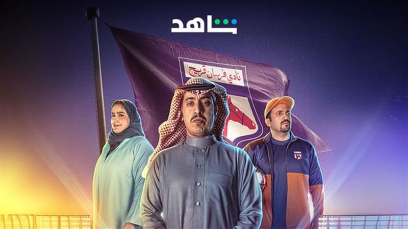 أبطال فرسان قريح،
