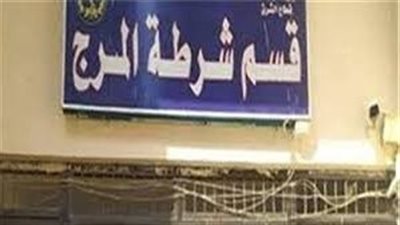 فتش عن المرأة، تحقيقات موسعة في مقتل مالك محل كوافير بالمرج