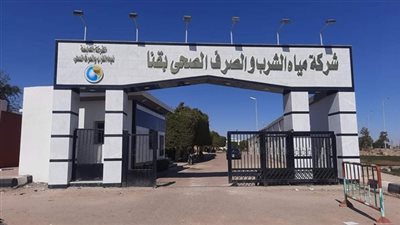 قطع المياه عن قرى نقادة في قنا 13 ساعة متواصلة