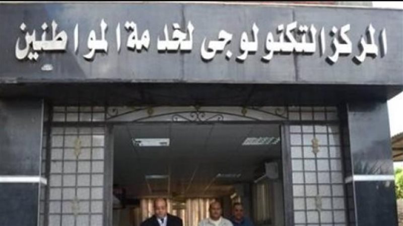 مراكز التكنولوجيا