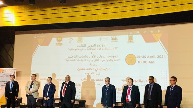 جانب من افتتاح المؤتمر،
