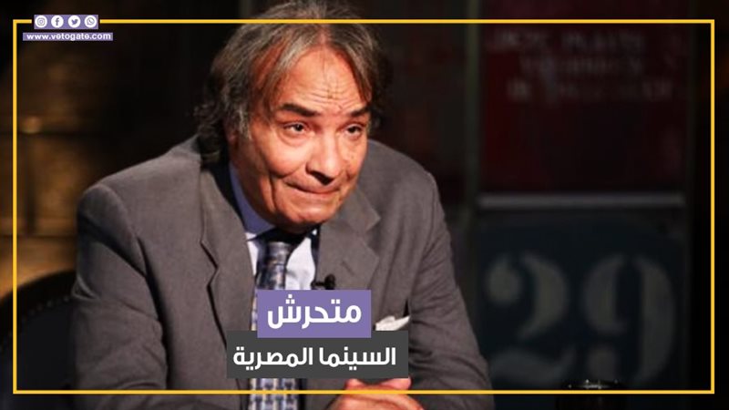 حمدي الوزير، فيتو