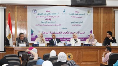 دعم وتعزيز الصناعة الوطنية، ندوة بمركز بحوث ودراسات المرأة والإعلام بجامعة القاهرة 