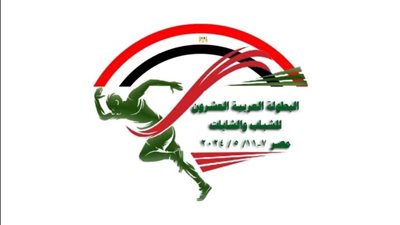 اتحاد ألعاب القوى يكشف عن شعار البطولة العربية للشباب والشابات