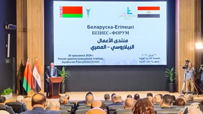 أحمد الوكيل: يجب استغلال الصناعات البيلاروسية للتصنيع المشترك