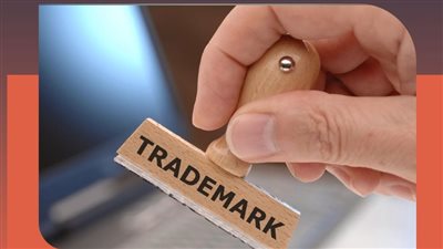 ضوابط منع تزوير العلامات التجارية في القانون 