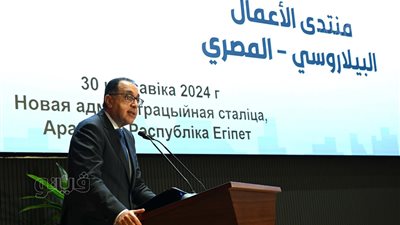 رئيسا وزراء مصر وبيلاروسيا يفتتحان منتدى الأعمال المشترك (صور) 