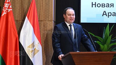 رئيس وزراء بيلاروسيا: مصر شريك تاريخي وتلعب دورًا محوريًا في الشرق الأوسط 
