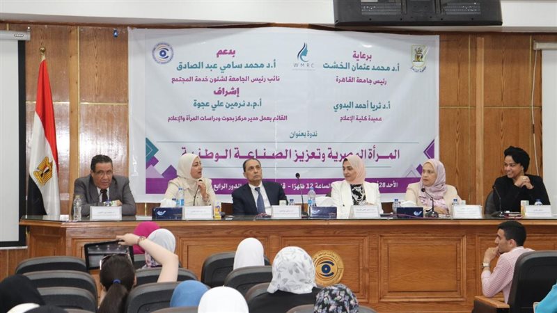 جامعة القاهرة، فيتو