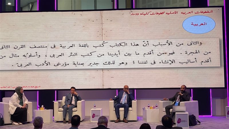 مكتبة الإسكندرية،فيتو