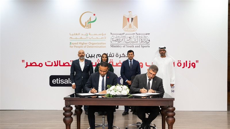 توقيع بروتوكول التعاون،