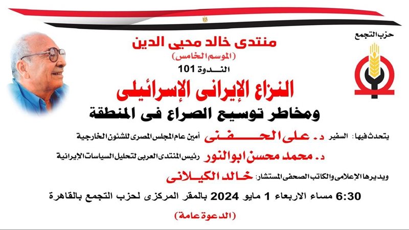 حزب التجمع،فيتو 