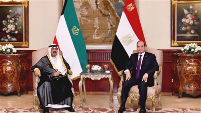  قمة مصرية كويتية غدًا