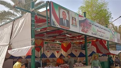  دواجن وخضراوات وفاكهة بأسعار مخفضة بالمنافذ الثابتة والمتنقلة بالوادي الجديد 