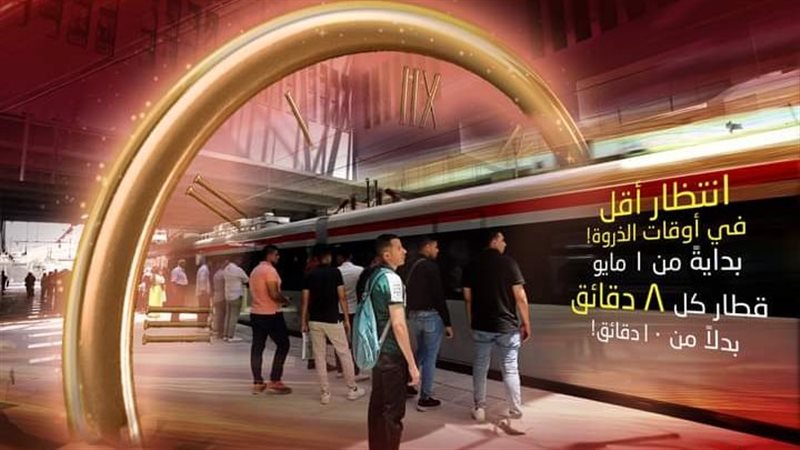 القطار الكهربائي،