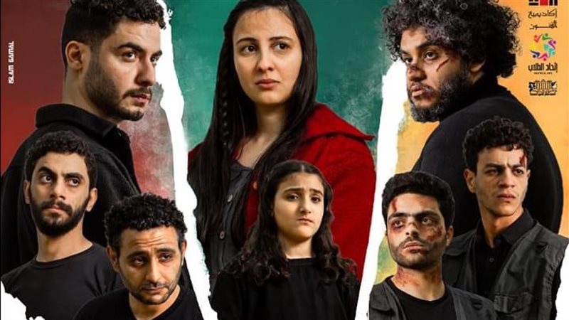 مسرحية تحت الحصار،