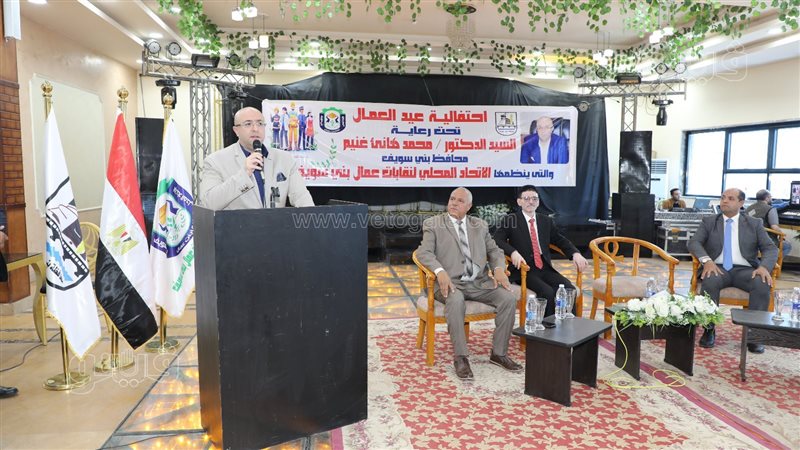 إحتفالية عيد العمال
