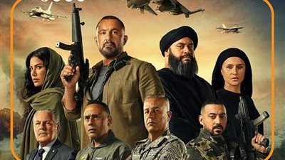 معلومات عن فيلم السرب بالتزامن مع عرضه بالسينمات (انفوجراف)