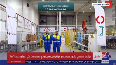 عبر الفيديو كونفرانس، الرئيس السيسي يشهد نماذج المشروعات التي دعمتها مبادرة «ابدأ» 