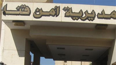 ضبط صفقة أسلحة نارية وذخيرة ومخدرات داخل مقطورة في قنا