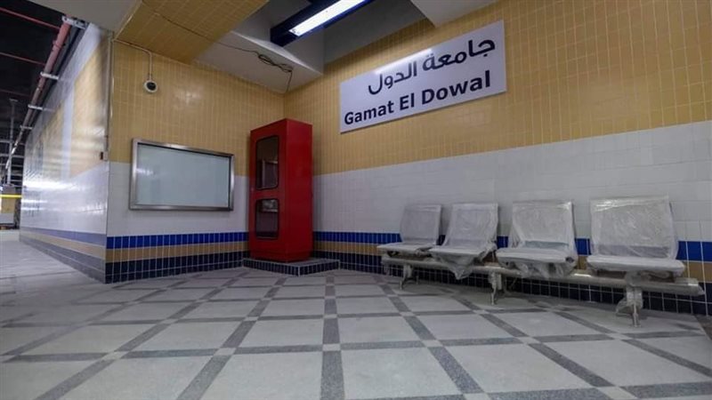 محطة مترو جامعة الدول،