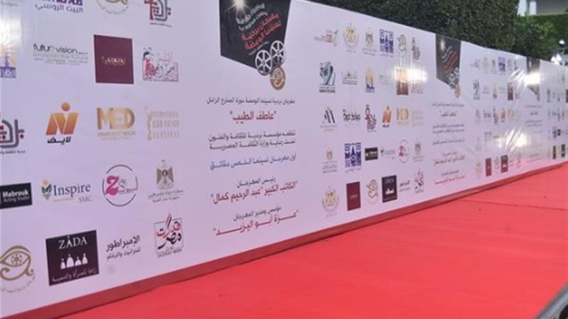 مهرجان بردية لسينما