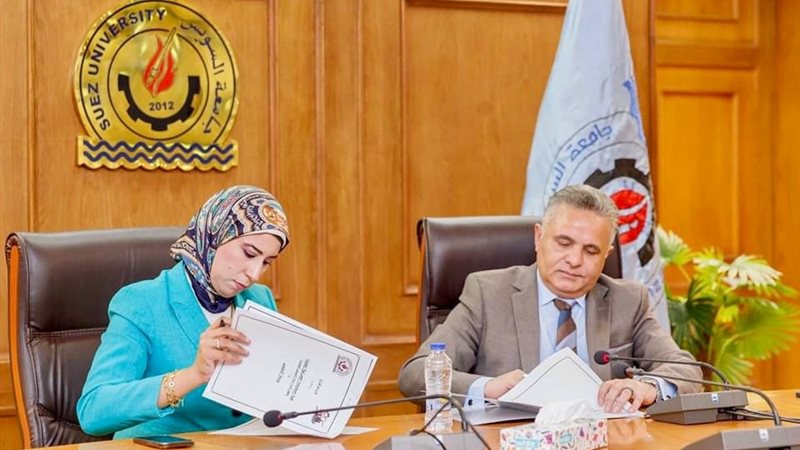 جامعة السويس،فيتو