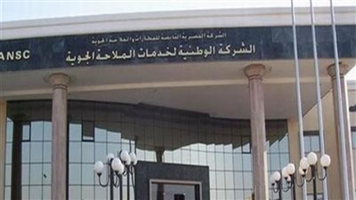 الملاحة الجوية تحصل على تجديد اعتماد المراجعة الدورية الأولى لشهادة الأيزو 