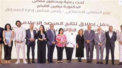 دراما بلا إدمان.. التضامن تكرم صناع الموسم الرمضاني.. وتؤكد: انخفاض مشاهد التدخين لـ 2.4 %.. ونحو 14% من الأعمال عرضت أضرار التعاطي 