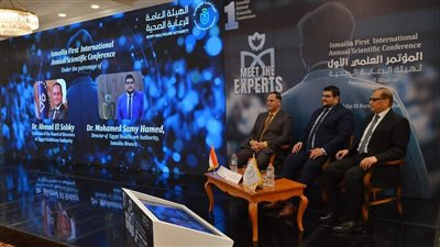 في مؤتمرها الأول، الرعاية الصحية بالإسماعيلية تناقش أهمية البحث العلمي لتطوير المجال الطبي (صور)