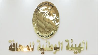 مواعيد انتخابات مجالس إدارة المؤسسات الصحفية القومية