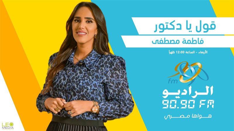 فاطمة مصطفى.فيتو