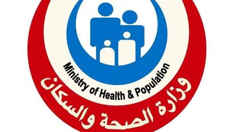 وزارة الصحة، فيتو