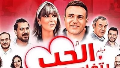 قبل عرضه على التليفزيون للمرة الأولى، تعرف على تفاصيل فيلم 