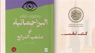بيت الحكمة يصدر كتاب 