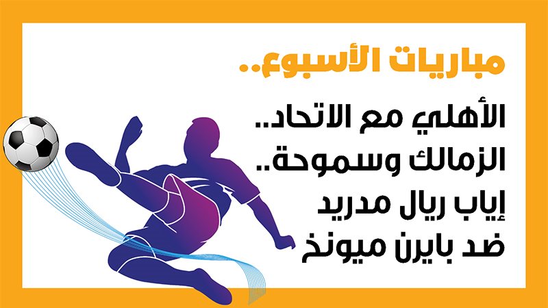 ريال مدريد مع بايرن
