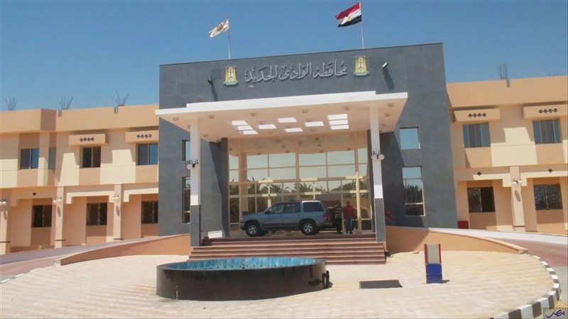 محافظة الوادي الجديد،فيتو