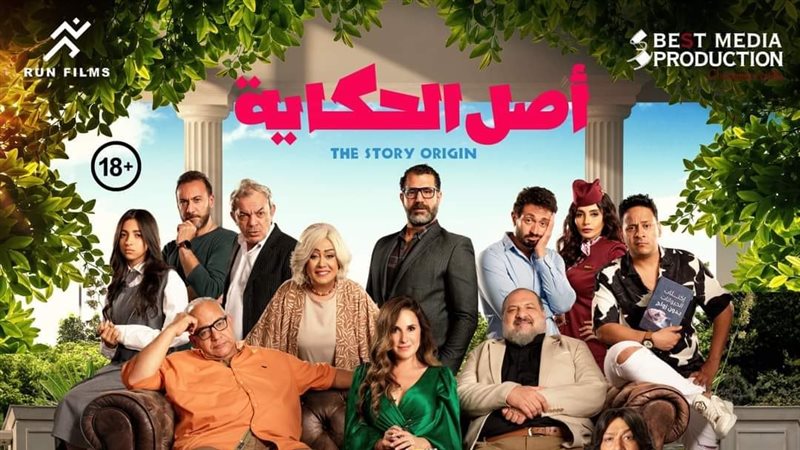 أصل الحكاية، فيتو