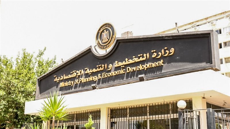  وزارة التخطيط والتنمية