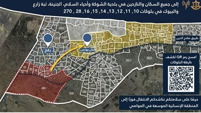 بدء التصعيد الأخطر، الاحتلال يلقي منشورات تطالب المدنيين الفلسطينيين بمغادرة رفح (صورة)