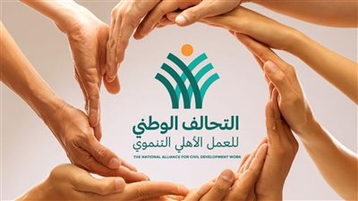 التحالف الوطني يتولي ملف المتطوعين بالمنتدى الحضري العالمي 12