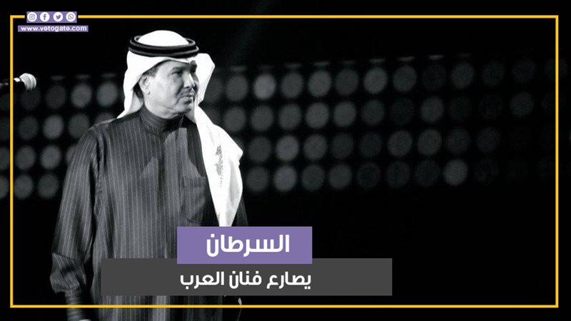 محمد عبده، فيتو