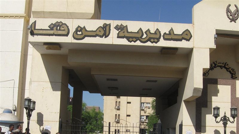 أمن قنا