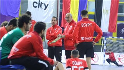 معسكرات قوية لمنتخبات شباب كرة اليد في الغردقة