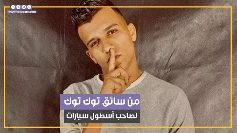 عصام صاصا، فيتو 