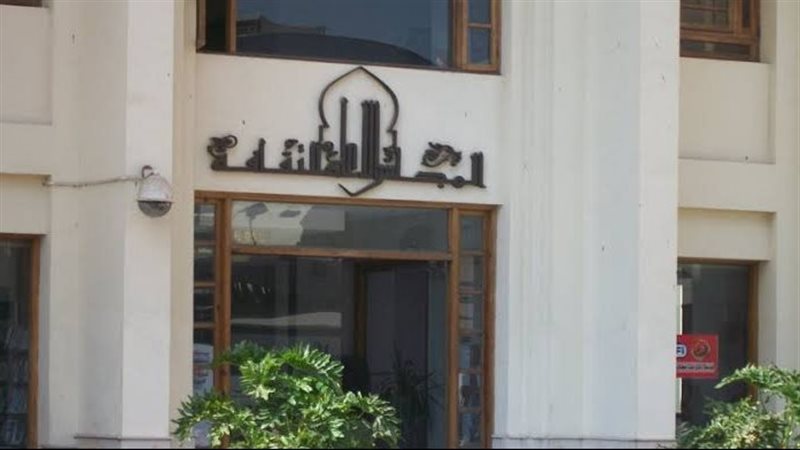 الأعلى للثقافة.فيتو