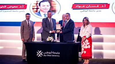 توقيع اتفاقية تعاون بين جامعتي المنصورة الجديدة وأبوظبي 
